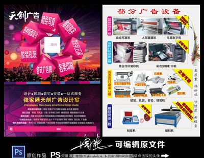 專業(yè)廣告設(shè)計制作，助力品牌傳播