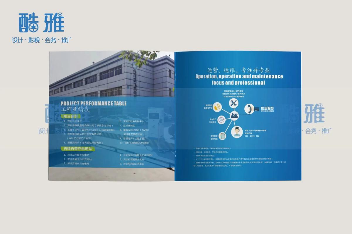 廣告設(shè)計(jì)制作與宣傳冊(cè)設(shè)計(jì) 品牌傳播的雙翼