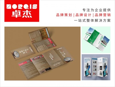 廣告設(shè)計(jì)印刷制作代理 一站式服務(wù)，助力品牌精準(zhǔn)傳播