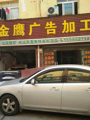 湖南金鼎年華廣告?zhèn)髅?深耕本土，創(chuàng)意為帆，賦能品牌新未來(lái)